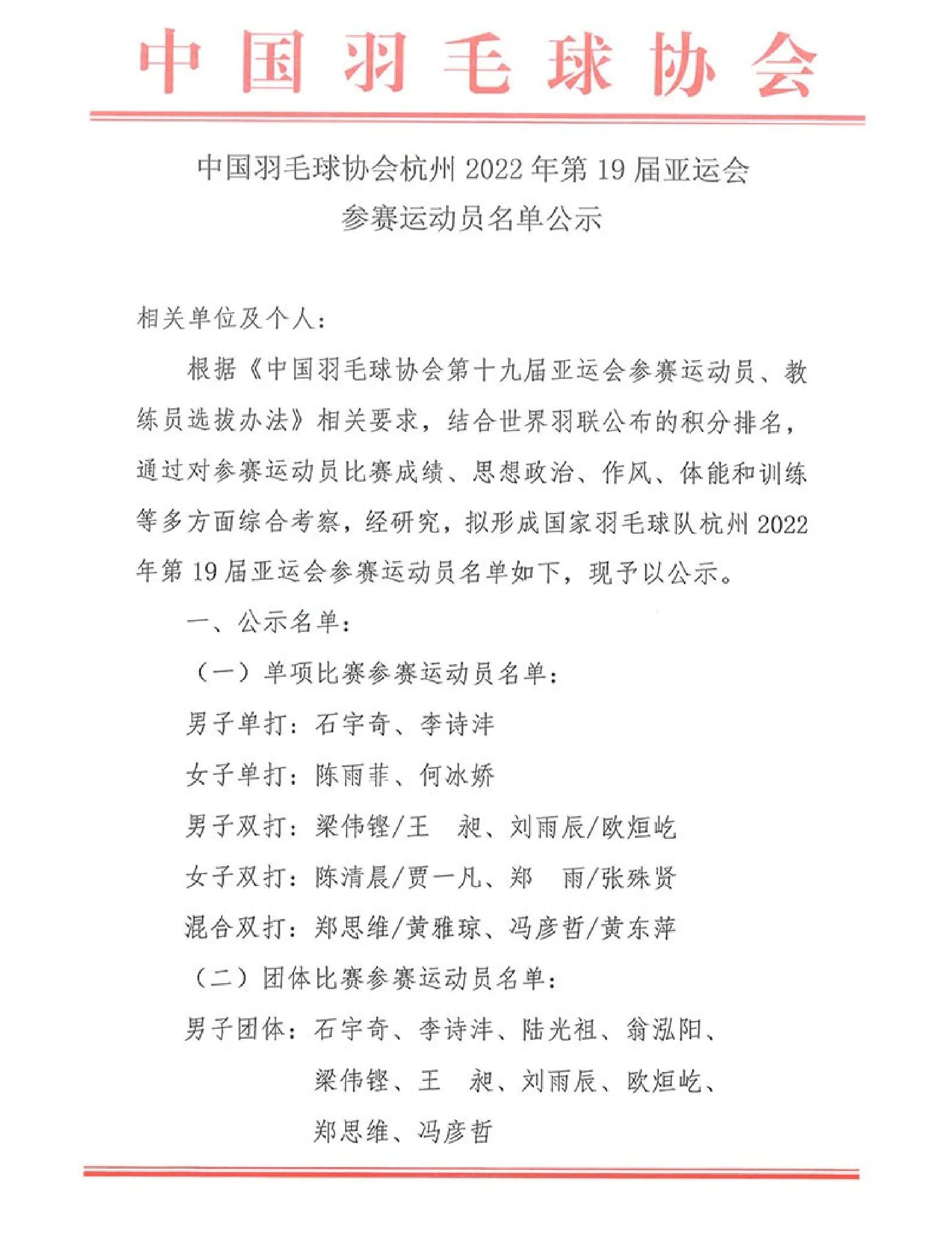 熊猫体育官方-蓄势待发！中国代表团将出征2022年亚运会