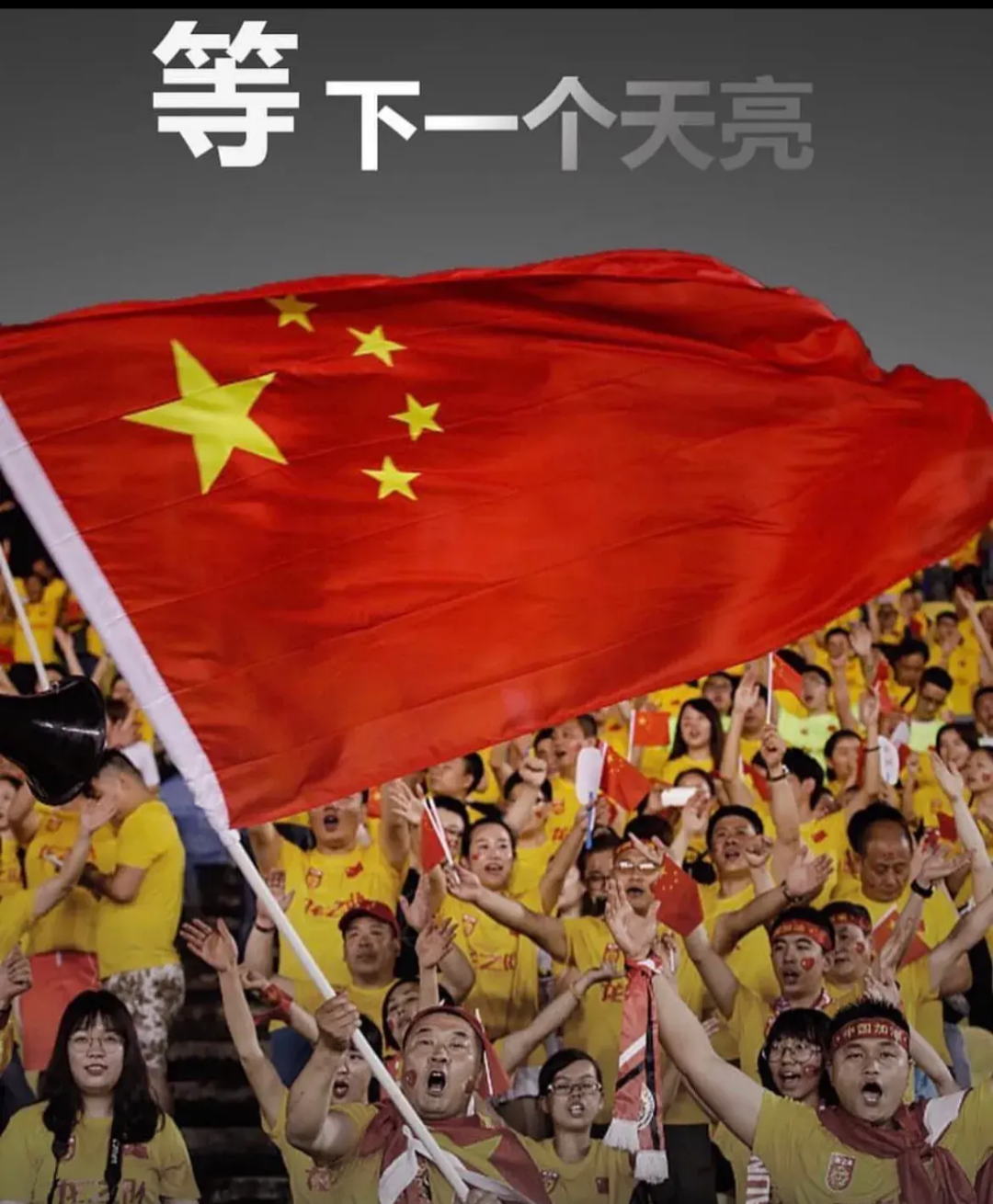 蓄势待发!中国代表团将出征2022年亚运会 蓄势待发!中国代表团将出征2022年亚运会