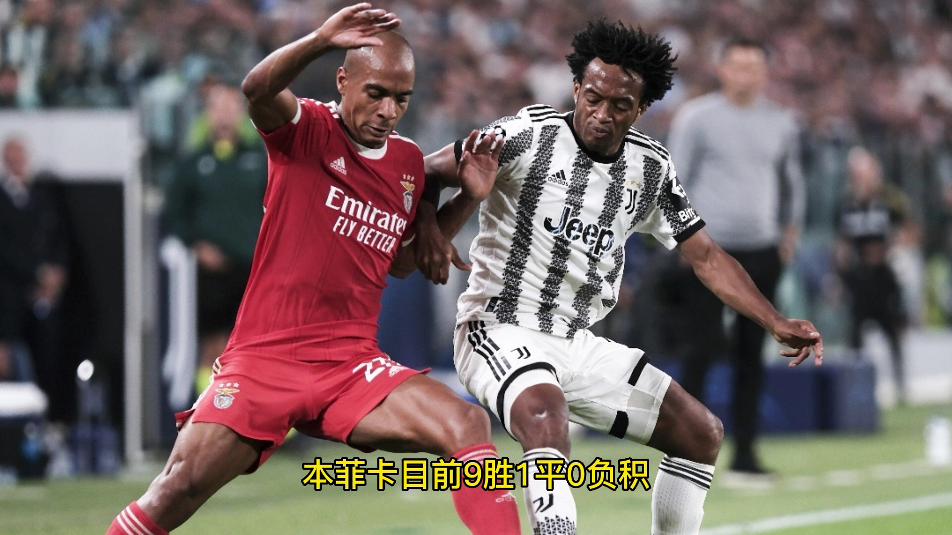 关于尤文图斯踢平对手欧冠胜负难分的信息 关于尤文图斯踢平对手欧冠胜负难分的信息