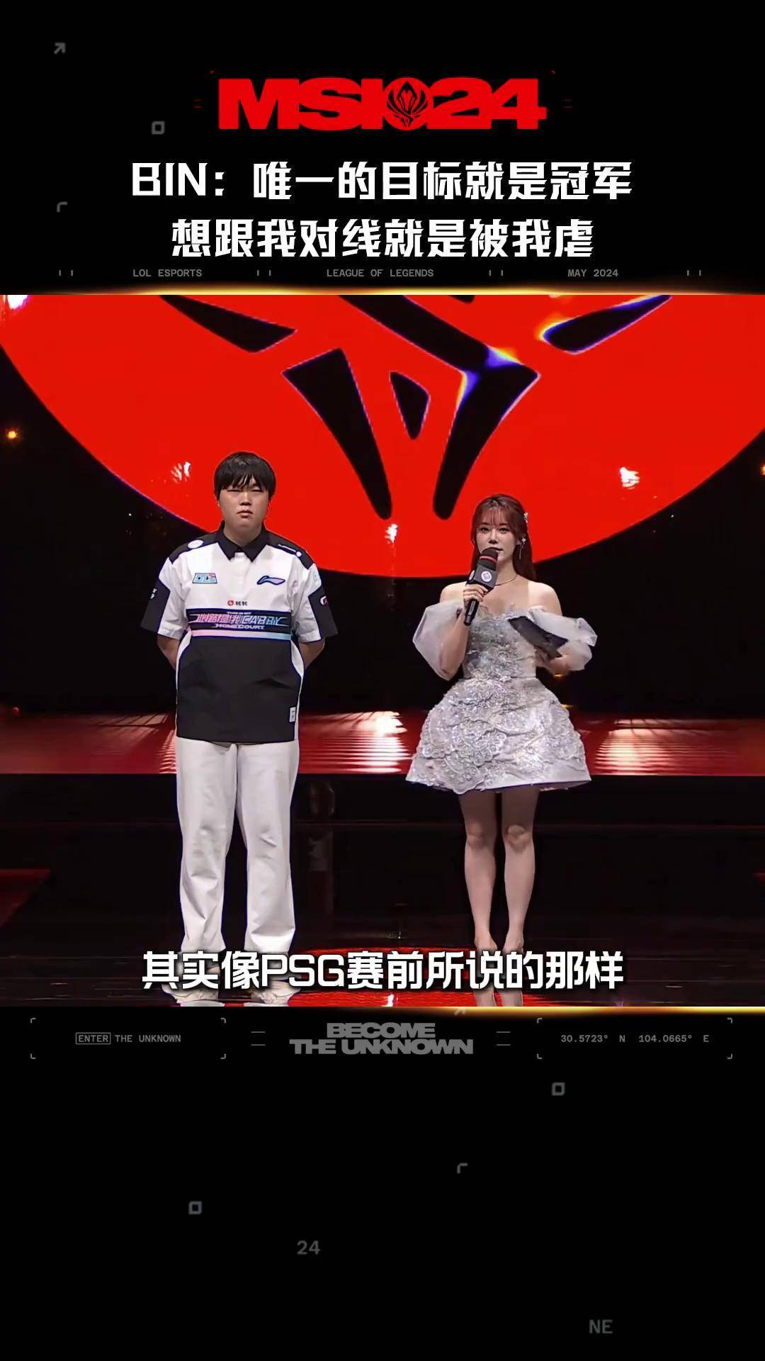 体育赛事直播-包含PSG碾压BLG，Nemesis惊艳世界的词条